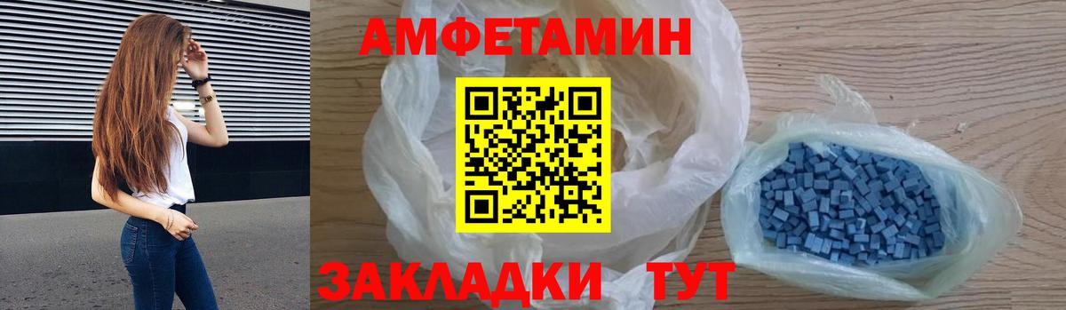 Amphetamine VHQ Губкинский