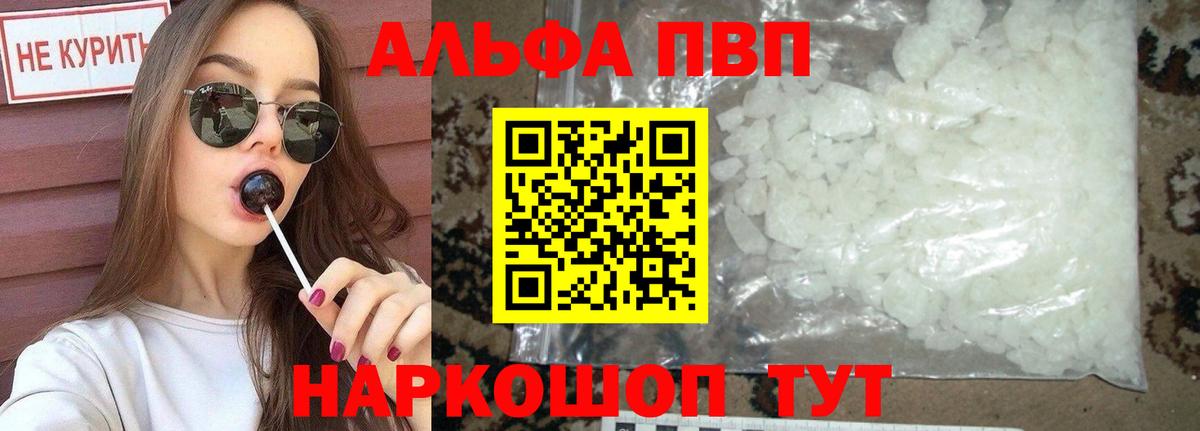 А ПВП Соль Губкинский