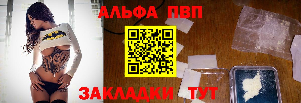 A-PVP Соль  Alfa_PVP мука  Губкинский  закладка  А ПВП крисы CK  Вход с VPN 
