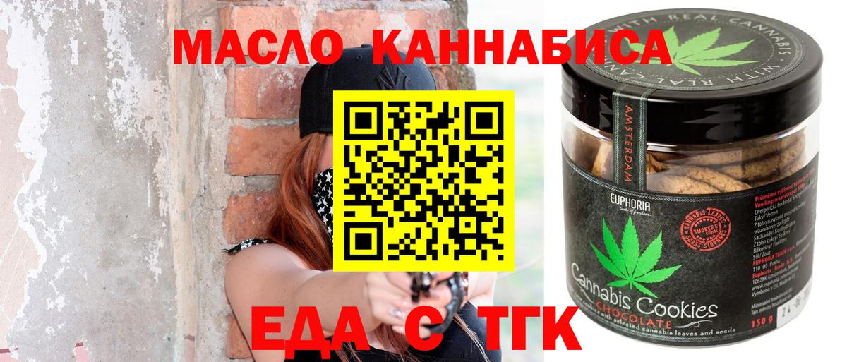 Губкинский  Печенье с ТГК марихуана  Вход с VPN 