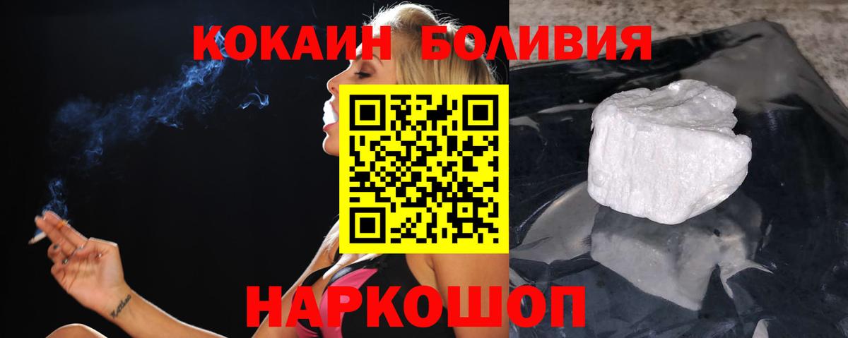 COCAIN Колумбийский  COCAIN 99%  Вход с VPN  Губкинский 
