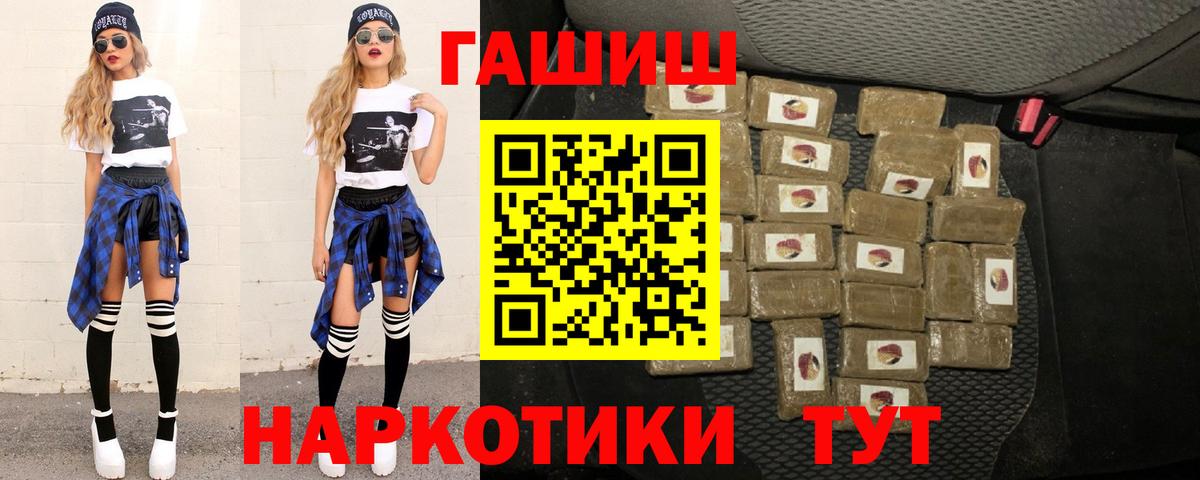 ГАШИШ убойный Губкинский