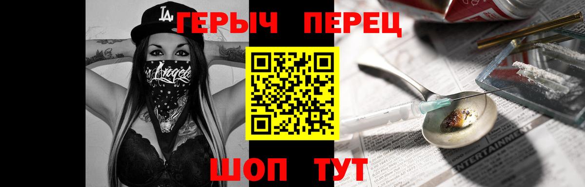 ГЕРОИН Heroin Губкинский