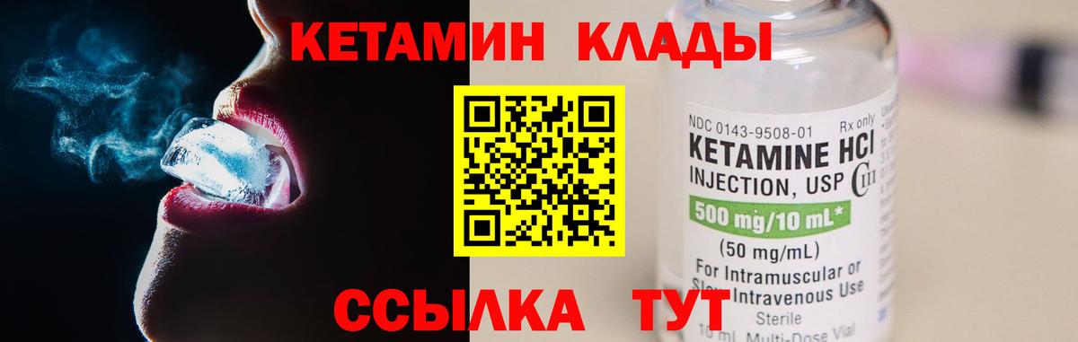 Губкинский  КЕТАМИН VHQ  KRAKEN tor  Вход с VPN 