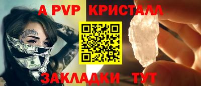 а пвп мука Апрелевка