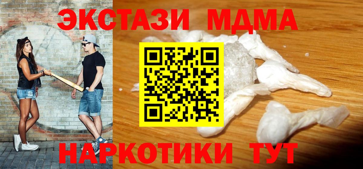 Губкинский  MDMA кристаллы  MDMA  MDMA кристаллы  Вход с VPN 