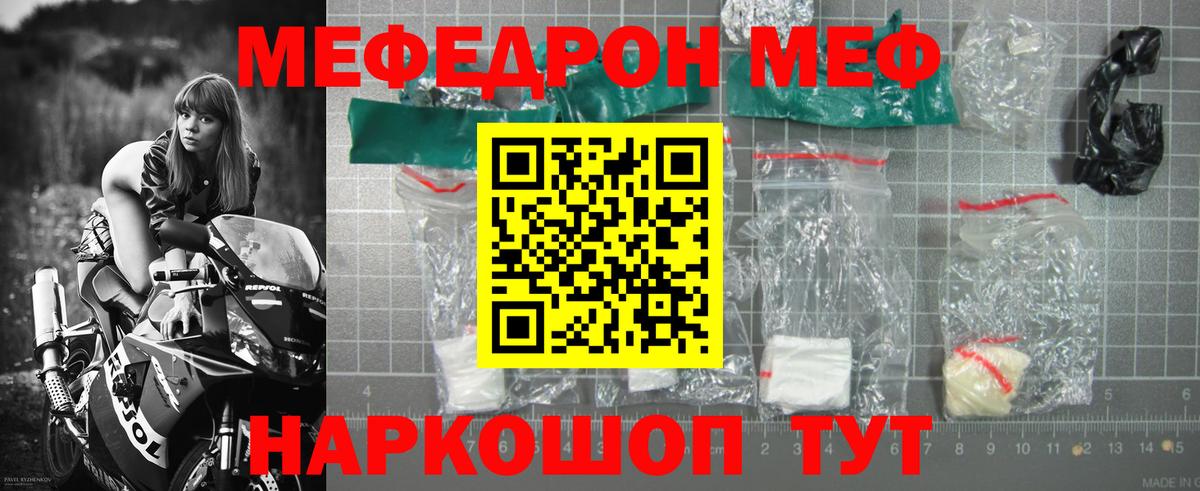 Мефедрон VHQ  МЕФ  Губкинский  Меф  Вход с VPN  Мефедрон кристаллы 