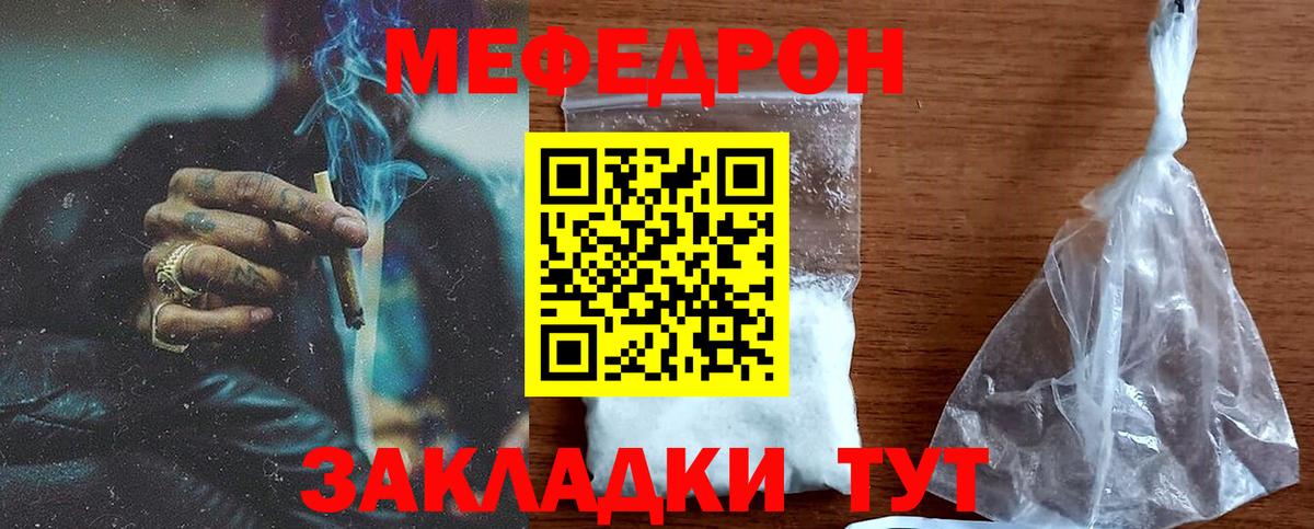 Меф кристаллы Губкинский
