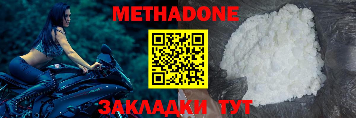 Губкинский  МЕТАДОН мёд  Вход с VPN  hydra маркетплейс  Метадон мёд 