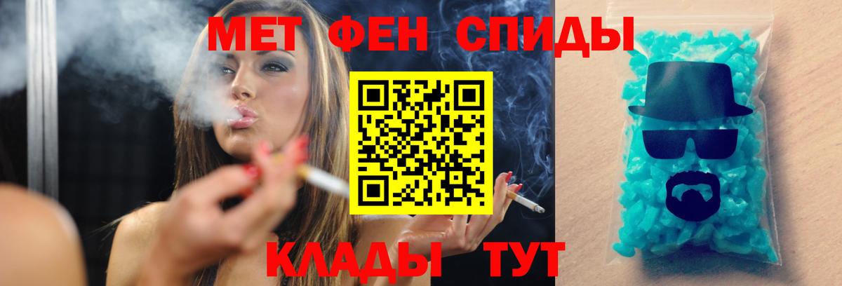 Метамфетамин мет  Вход с VPN  Губкинский 