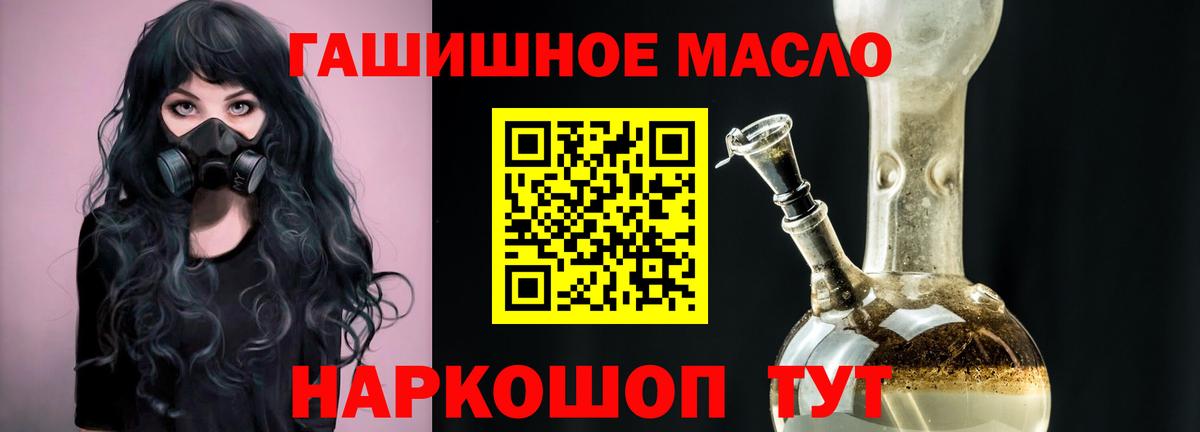 Дистиллят ТГК гашишное масло Губкинский